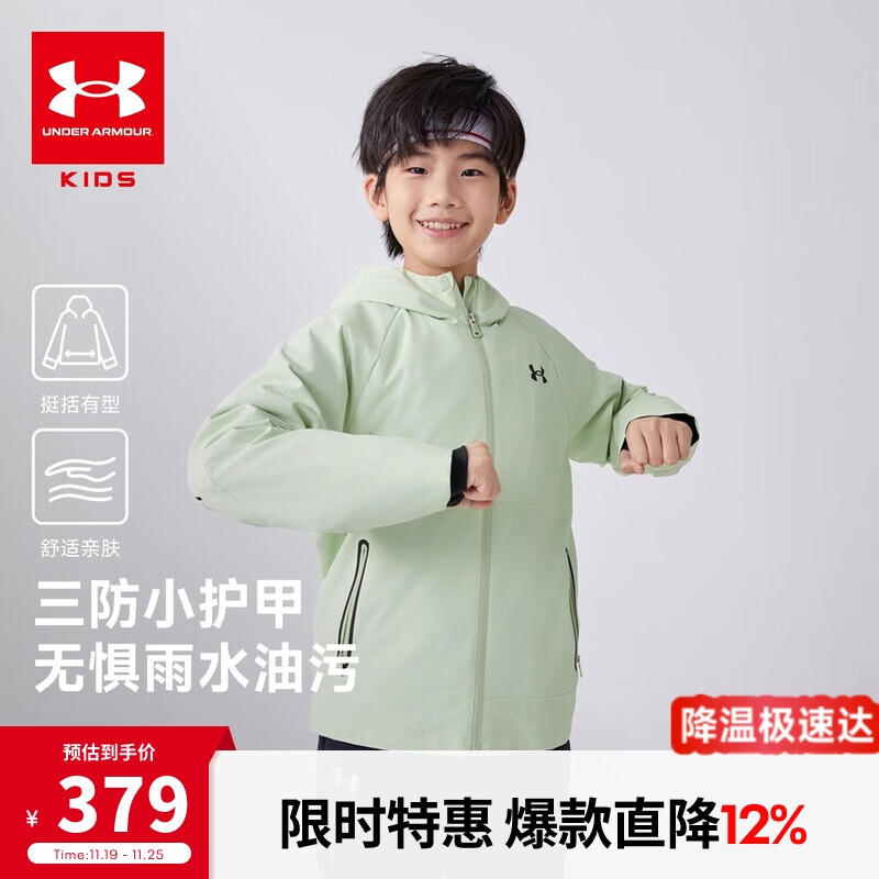安德玛（Under Armour）男大童秋冬装外套户外休闲运动训练服连帽三防上衣外套244122115
