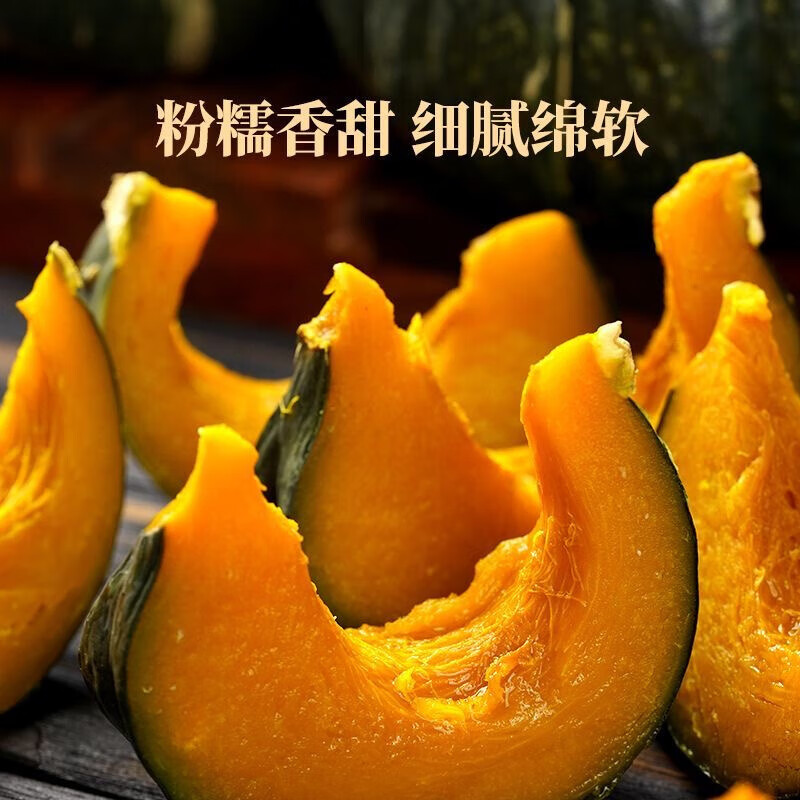 绿熊庄园正宗惠和一号贝贝南瓜板栗味宝宝老人辅食软糯香甜新鲜营养丰富餐 精品尝鲜装 【单果150-250g】净重 3斤