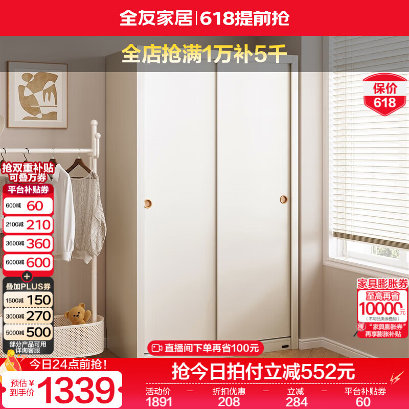 全友家居現(xiàn)代簡約推拉門衣柜頂柜組合移門衣櫥小戶型家用衣服收納儲物 清新米白|1.2*2.1m|二門衣柜