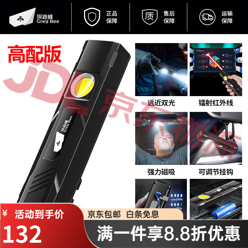 探路蜂（EWPLIRE WASP）618大促新款手電筒強光充電小型便攜迷你學生家用耐用磁吸維修工 高配版/帶磁吸/帶電顯/續航4-8h