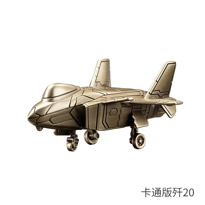 銅師傅可愛(ài)版“大國(guó)重器” 客廳桌面 擺件 工藝品 卡通版無(wú)人機(jī)七夕 卡通版殲20