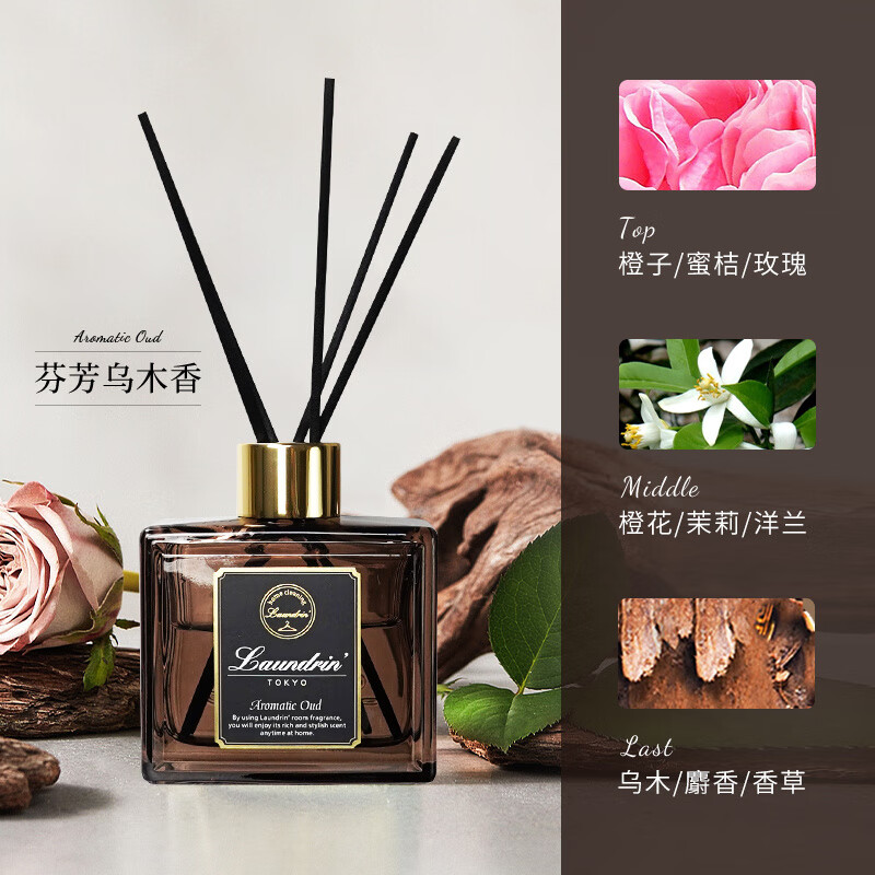 朗德林（Laundrin）無火藤條香薰精油持久擴香揮發(fā)液香氛擺件 【木質玫瑰香】芬芳烏木香80ml 朗德林