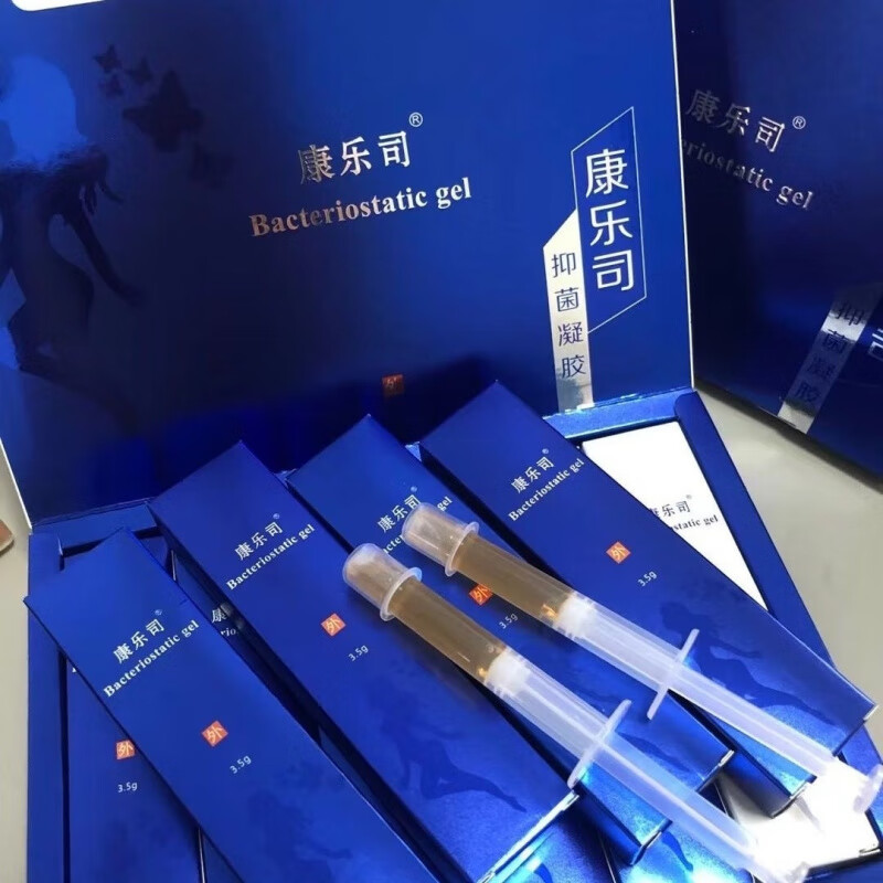 康乐司私护凝胶妇科女性抑菌凝胶妇科凝胶微商同款去异味 3盒康乐司抑菌凝胶