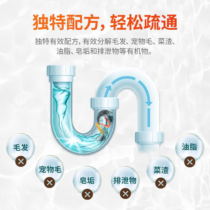 威猛先生管道疏通剂 500g*3瓶下水道疏通剂马桶卫生间管道疏通 【全屋使用】管道疏通剂500g*5瓶