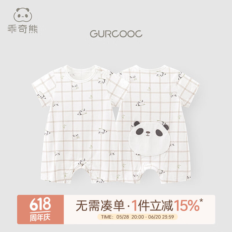 乖奇熊夏季男女寶寶短袖連體衣居家薄款哈衣爬爬服嬰兒可愛a類純棉衣服 米白/趴趴熊貓 66cm