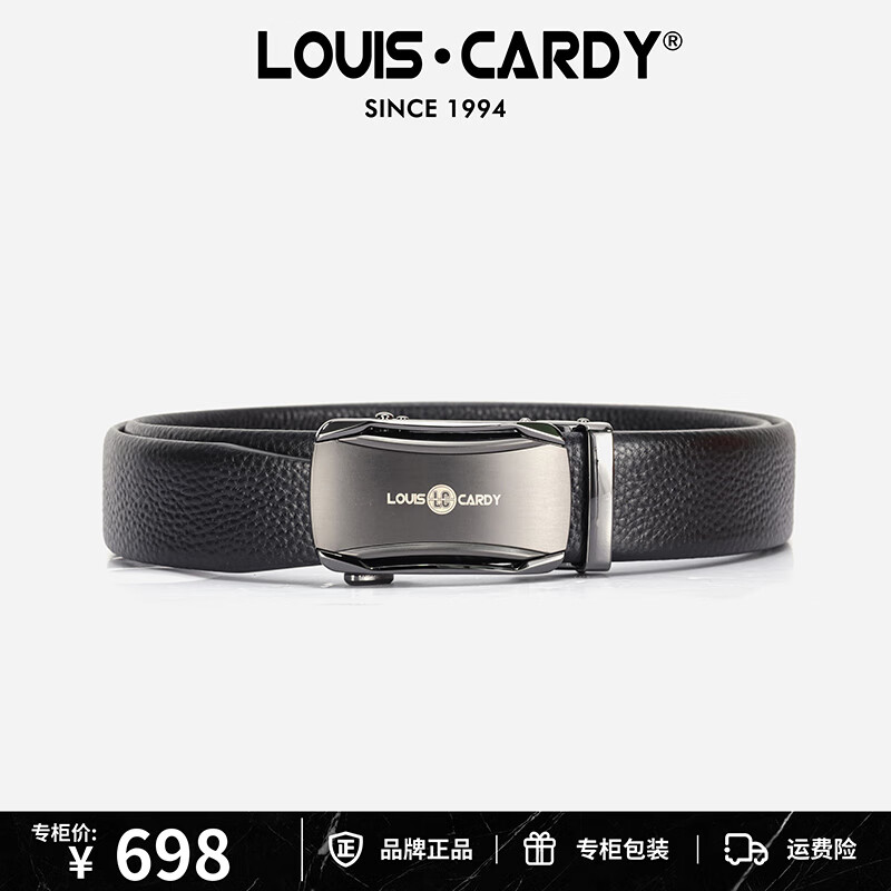 路易.卡迪 LC男士自动扣商务高档腰带皮带礼盒装送男友圣诞元旦新年礼物 B002 头层牛皮-荔枝纹 120cm 【160-170斤】