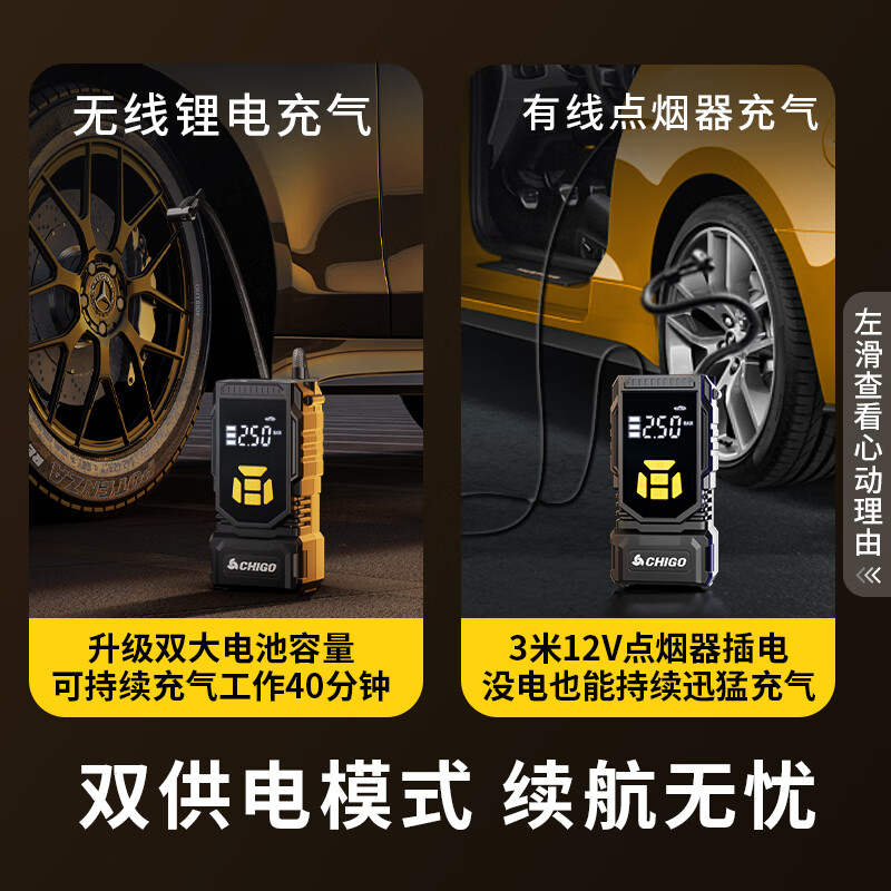 志高(CHIGO)车载充气泵汽车轮胎打气筒电动自行车用便携无线高压充气宝测胎压 有&无线两用+电机升级+收纳箱