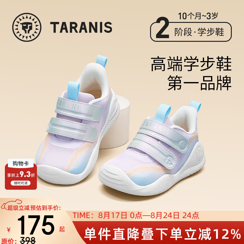 ̩����˹�＾�¿�ѧ��Ь��ͷ���߶�ͯЬ��������͸���б�������Ь ��/�� ���� 18 �ʺϽų�11.8~12.2cm