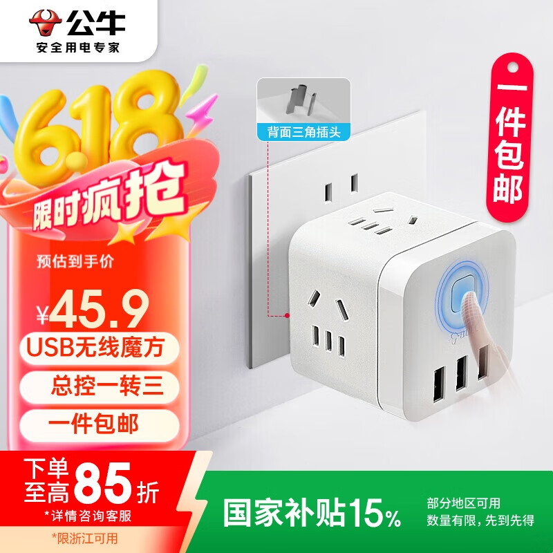 BULL/ţ ħGN-U303U  3λܿ+3USB 81.8Ԫ2(40.9Ԫ/)