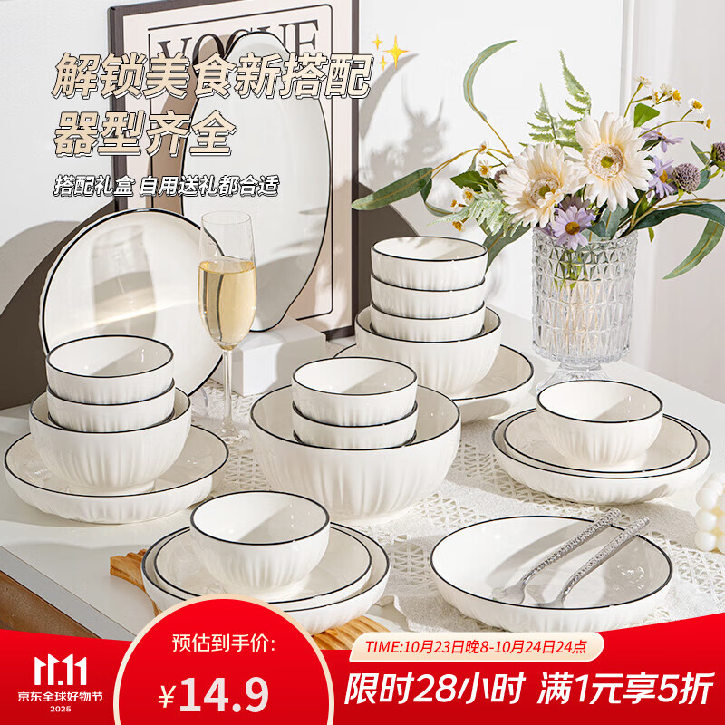 康琴竖纹简约陶瓷碗碟套装家用高颜值餐具组合釉下彩福瑞祥餐具套装 实用4人食 16头