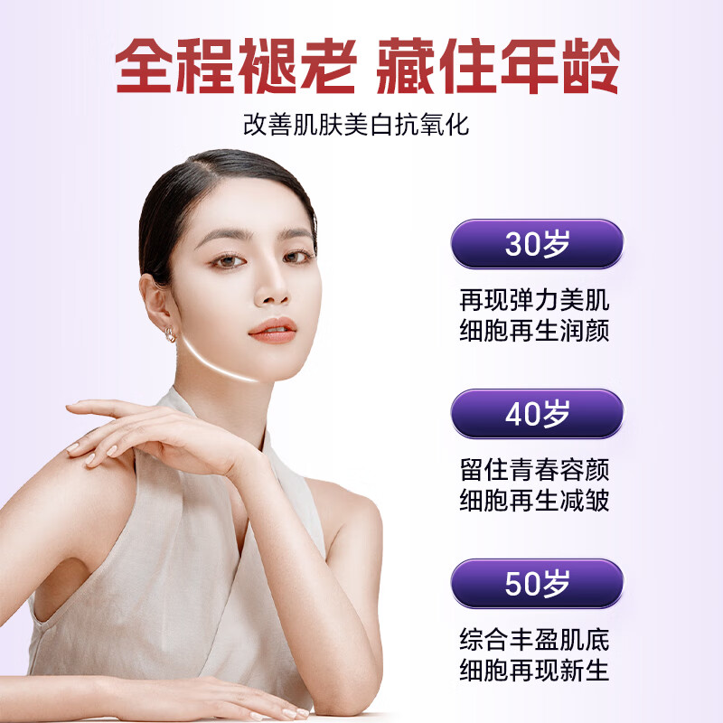 Liife厉孚白藜芦醇美白丸葡萄籽精华成人女淡斑去黄抗衰老氧化提亮肌肤 【吃出冷白皮】白藜芦醇 90粒*2瓶