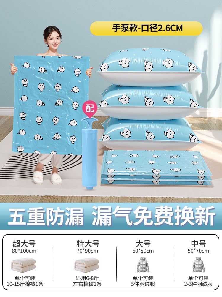 咏幻加厚真空压缩袋防霉打包神器大号抽气棉被子衣物整理收纳袋真空袋 蔚蓝贝贝【送手泵】随用随抽 8个装【4超大+4大】棉被适用
