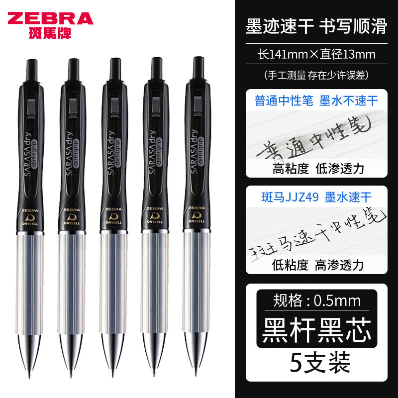 �����ƣ�ZEBRA�� JJZ49�ٸɰ���Airfit����˳��ǩ�����Ա�ˮ��JLV-0.5mm��о��о ��ɫ��5֧װ�� 0.5mm 41.65Ԫ