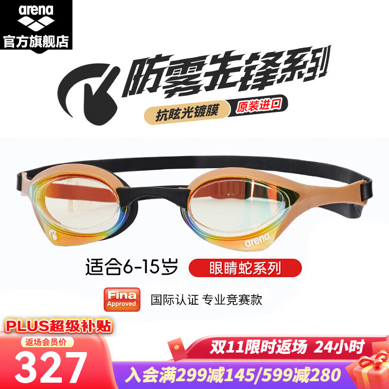 �����ȣ�arena���������ͯӾ�������ͬ����ھ����۾��߷����ȷ���Ӿ����ˮ���� YEGL��ɫ�����ڷ����ȷ�180MSW��