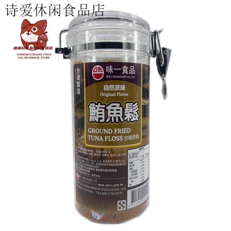 味一原裝魚松金槍旗魚三文魚松鱈魚肉松早餐拌飯壽司 金槍魚松300g(原味)
