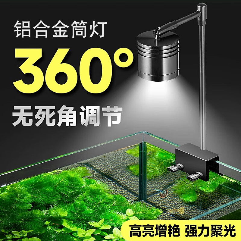 邊勝水草燈爆藻草缸燈鋁合金支架發(fā)色小筒燈防魚缸燈吊燈流溪缸 【10W兩件】10W黑色筒燈x2 適90-120缸