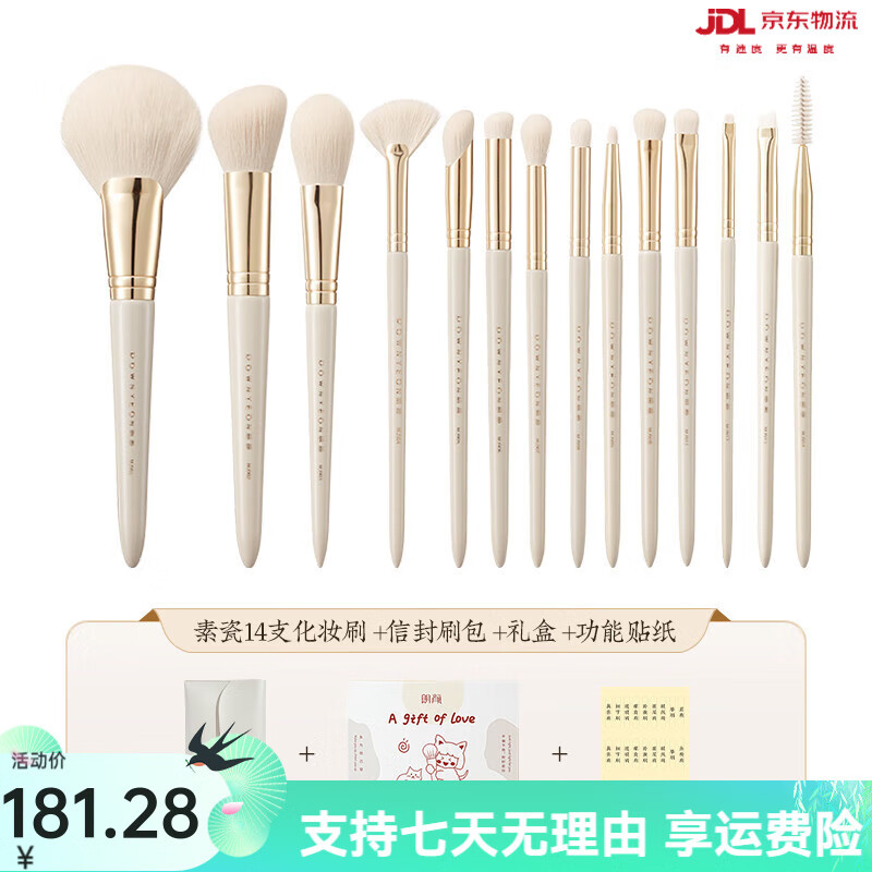 朗顏（Rownyeon）素瓷化妝刷套裝初學(xué)者眼部修容散粉眼影全套 素瓷套刷+信封刷包款 【+禮 14支 其它材質(zhì)