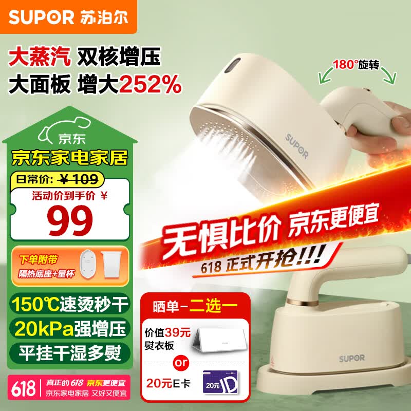 苏泊尔（SUPOR）【手持热卖榜TOP1】挂烫机微增压大蒸汽家用手持熨烫机电熨斗大功率旅游出差便携式除菌EGH-915A