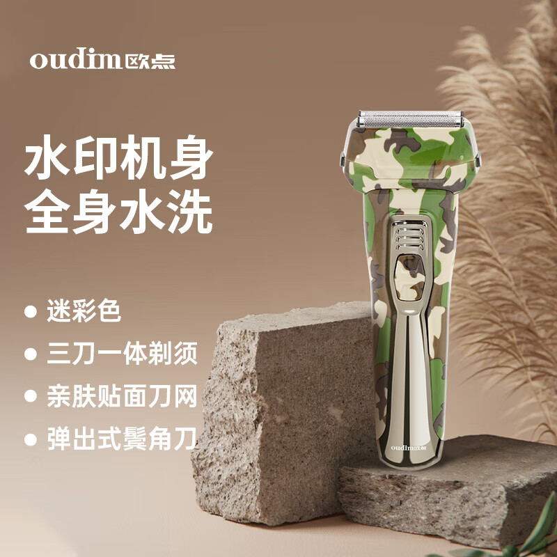 欧点 往复式电动剃须刀 剃须刀 刮胡刀 动力强劲胡须刀 鬓角修剪刀 礼物送男友送老公 BOX512【绿色|3刀头|全身水洗】