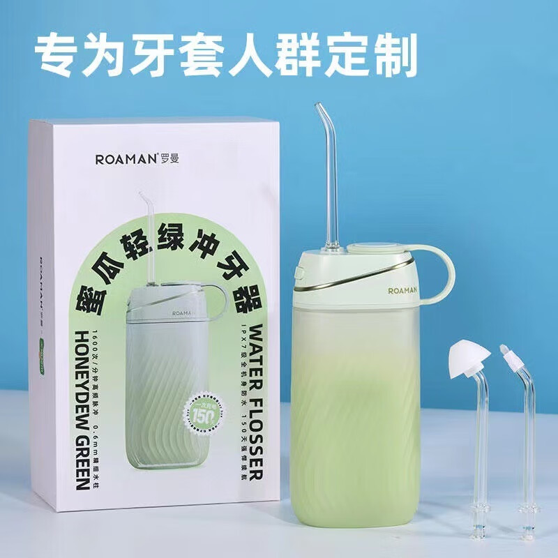 冲牙器水牙线男女口腔便携式电动洗牙器正畸电动冲压