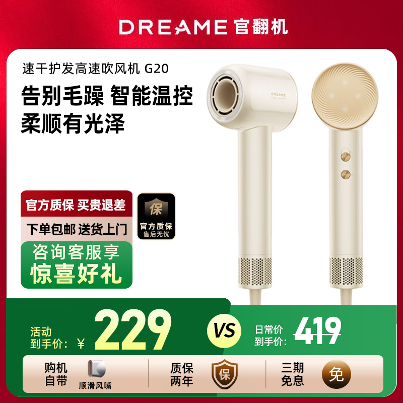 追觅韶光G20家用电吹风官翻机恒温速干吹风筒负离子高速吹风机护发无叶吹风机送礼礼物 G20星月白-B级