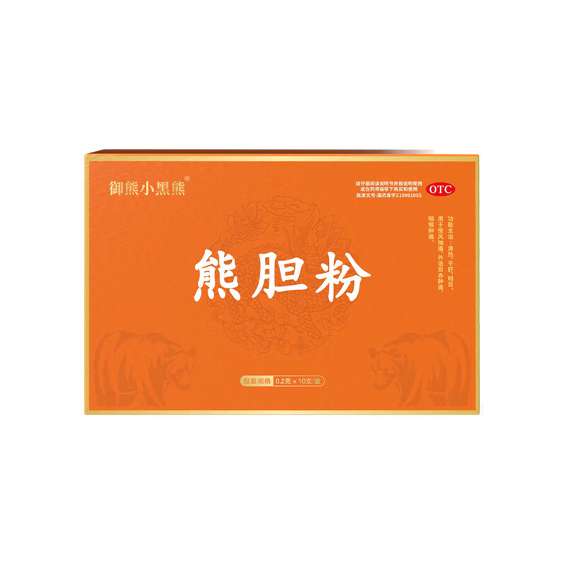 [御熊小黑熊]熊胆粉 0.2g*10支 3盒装 0.2gX10品国药准字冻干金胆级熊胆粉目赤肿痛养肝明目咽喉肿痛口干口苦解酒 纯天然熊胆粉