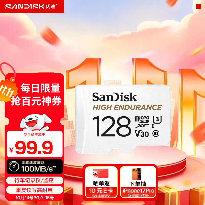 闪迪（SanDisk）128GB TF（MicroSD）4K内存卡 行车记录仪 监控摄像头专用 10,000小时录制 重复读写高耐用存储卡