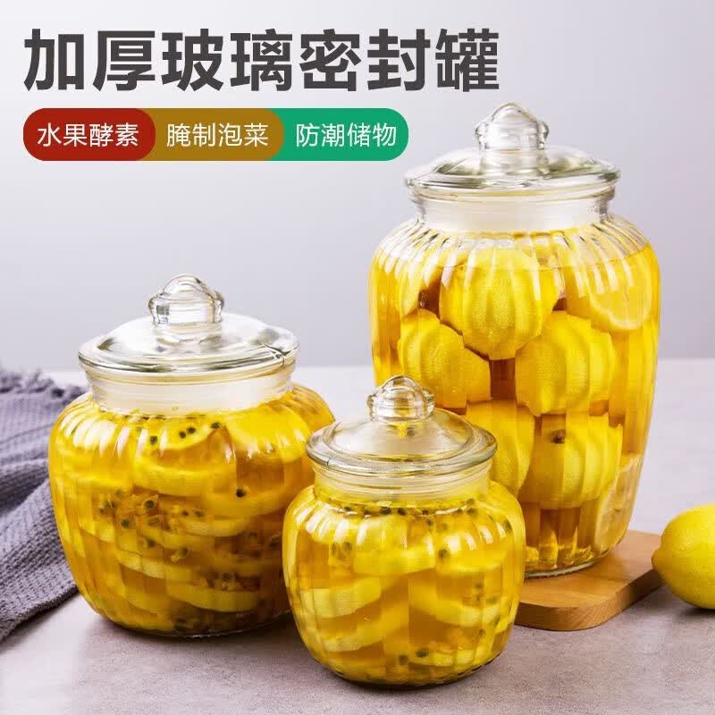 北牧星大容量加厚玻璃密封罐带盖家用腌制泡菜酿酒五谷杂粮储物收纳坛子 密封罐泡菜坛子【小号】