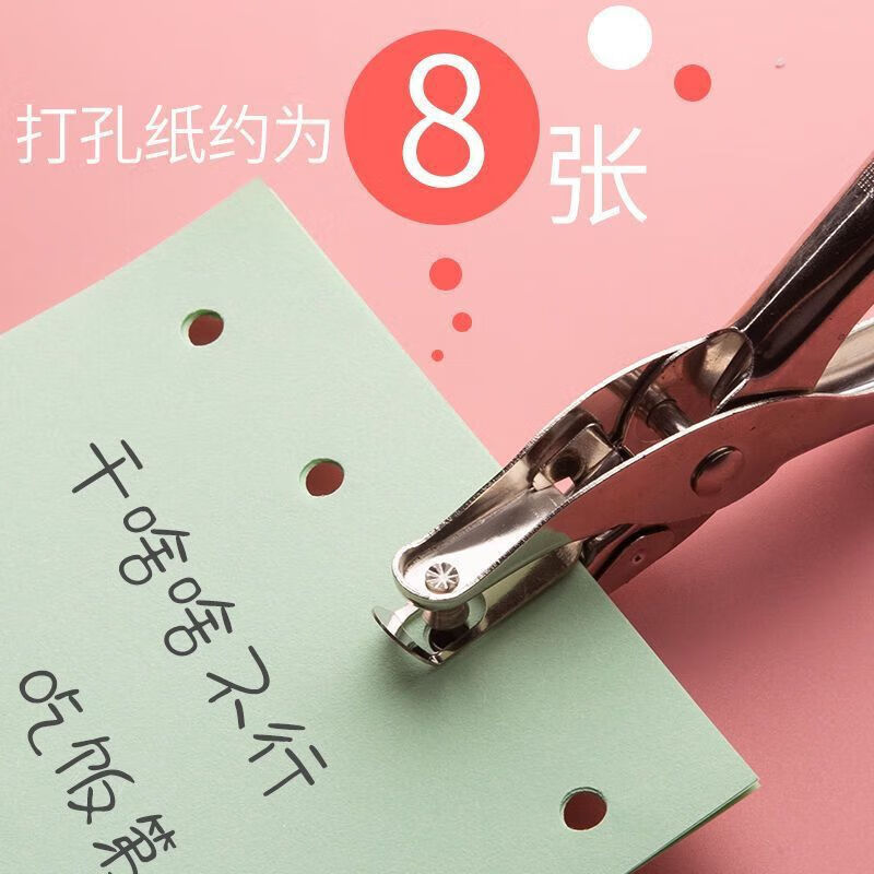 打孔机金属单孔打孔器diy装订圈手工活页纸可爱活页本装订打洞器 金属打孔器/送5个铁环