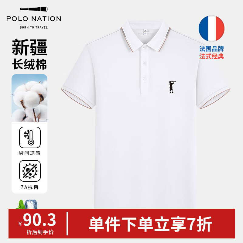 POLO NATION法国品牌7A抗菌短袖POLO衫夏季新款冰丝短袖透气通勤商务上衣T恤 白色 M (48)
