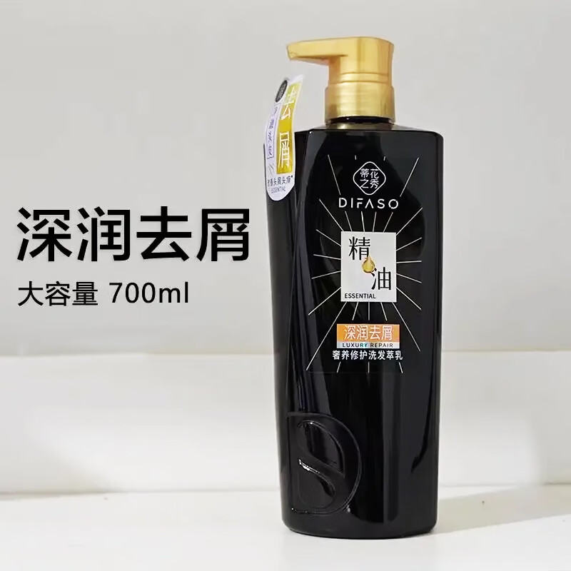 蒂花之秀深润去屑精油奢养修护洗发萃乳 修护受损毛躁柔顺蓬松留香洗发水 精油修护洗发萃乳(深润去屑)700g