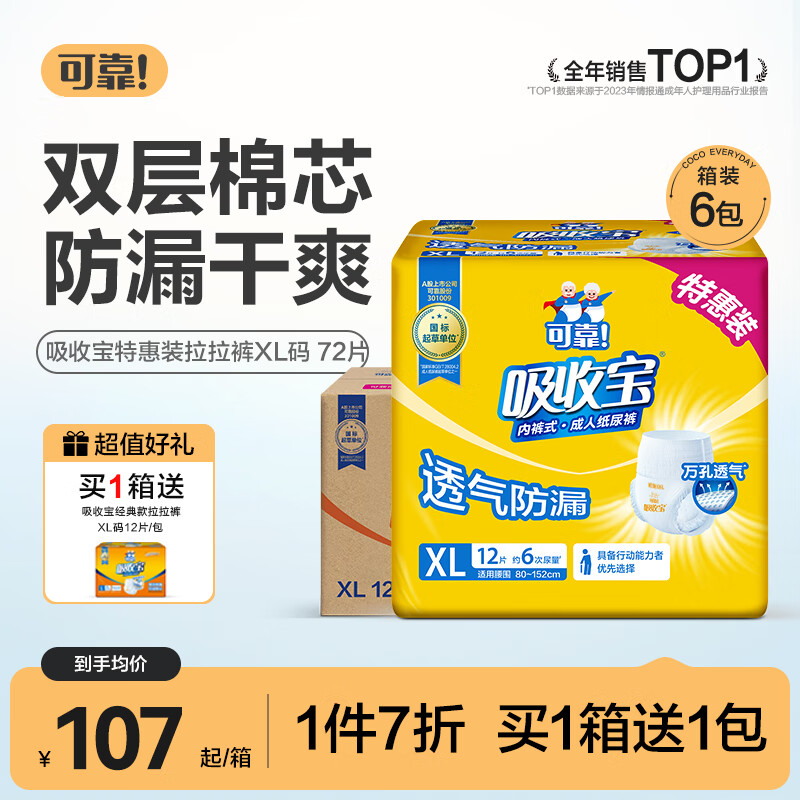 ���ڲ������ɿ���COCO�����ձ����������� ����������ʪ��Ůͨ���ڿ�ʽ����� ����װ��84Ƭ��XL��72Ƭ+��XL12Ƭ1.0 105.7Ԫ