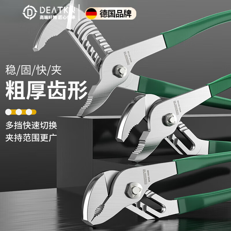 DEATKN德国水泵钳8-12寸可调式水管钳子万用能管子钳活动大力 [常规款8寸]508b