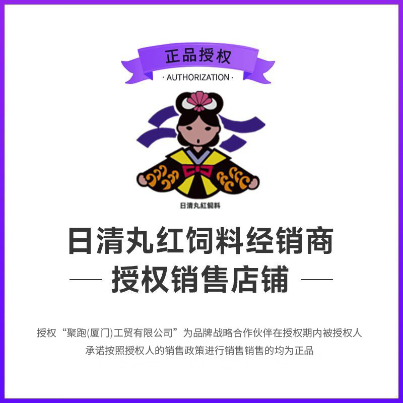 日清丸红饲料日清丸红鱼食小颗粒通用型六角恐龙鱼饲料孔雀鱼金鱼观赏鱼鱼粮C2 成鱼C2一瓶(50克)