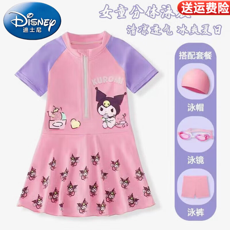 迪士尼（Disney）女童庫(kù)洛米夏季泳衣兒童女孩公主新款寶寶連衣裙大童甜美游泳衣 粉色庫(kù)洛米+泳鏡+泳帽+安全褲 110 碼（身高90-100cm）