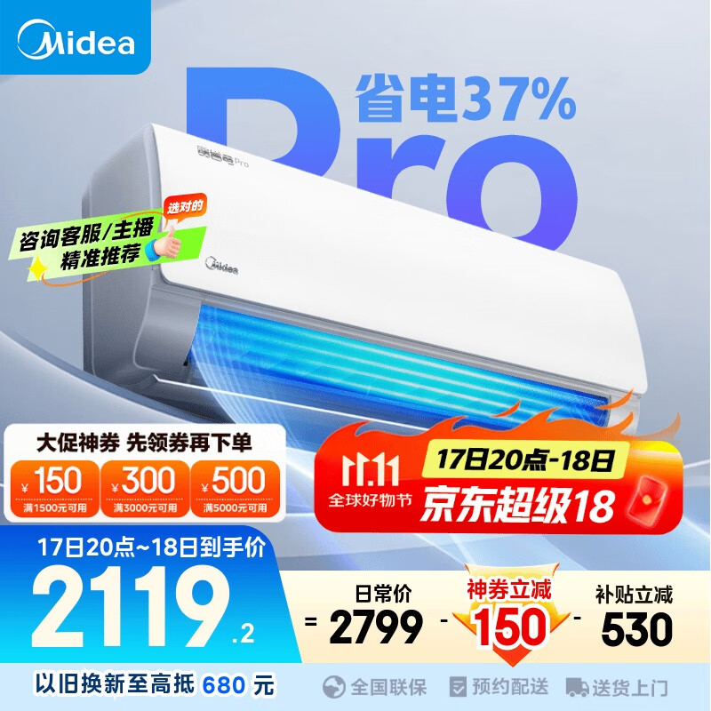 美的空调 大1.5匹 酷省电pro 新一级能效 变频冷暖 家电国家补贴 节能壁挂式挂机 KFR-35GW/N8KS1-1P