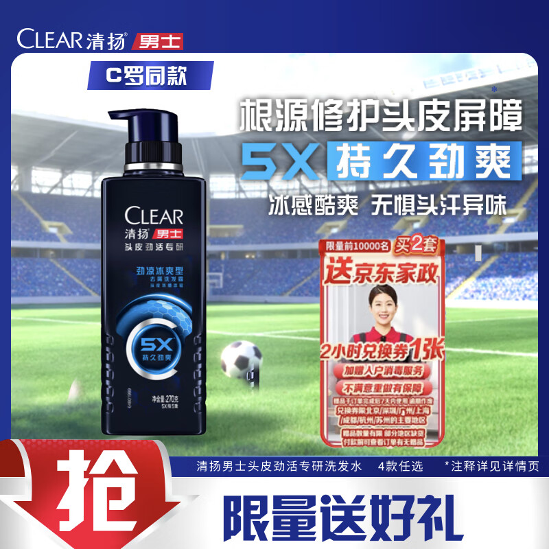���CLEAR����ʿ����ƿͷƤ����ר�о�����ˬ��ȥмϴ��ˮ270g
