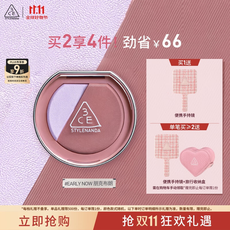 3CE焕妆腮红盘朋克布朗#EARLY NOW晨雾玫瑰色高光修容生日礼物送女友