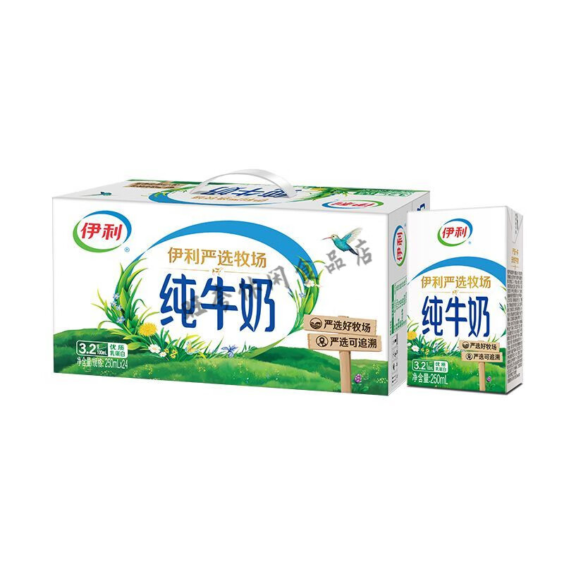 伊利纯牛奶整箱250ml24盒 伊利严选牧场纯牛奶250ml*24盒 1/2整箱 严选牧场纯牛奶250ml24盒1箱