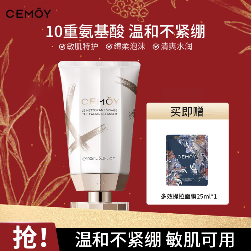 澳诗茉氨基酸洗面奶敏感肌白金泡沫洁面乳温和保湿控油清洁护肤 白金极地洁面乳100ml