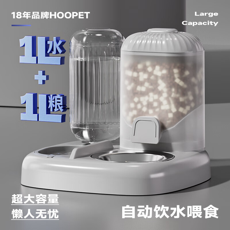 华元宠具（hoopet）猫碗双碗自动喂食器不锈钢狗盆幼猫吃饭喝水防打翻饮水机宠物食盆