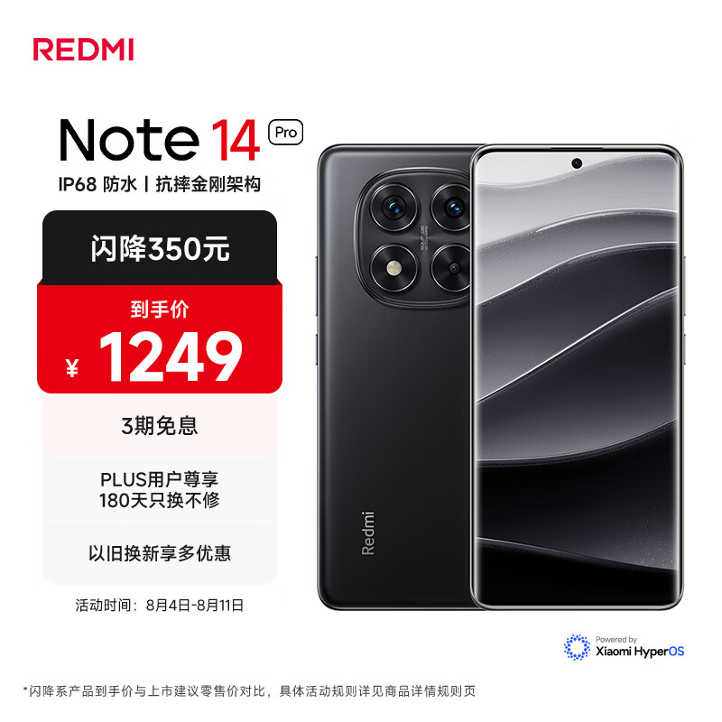 Redmi/С�� Note 14 Pro �ֻ� ��ҹ�� 8+256G