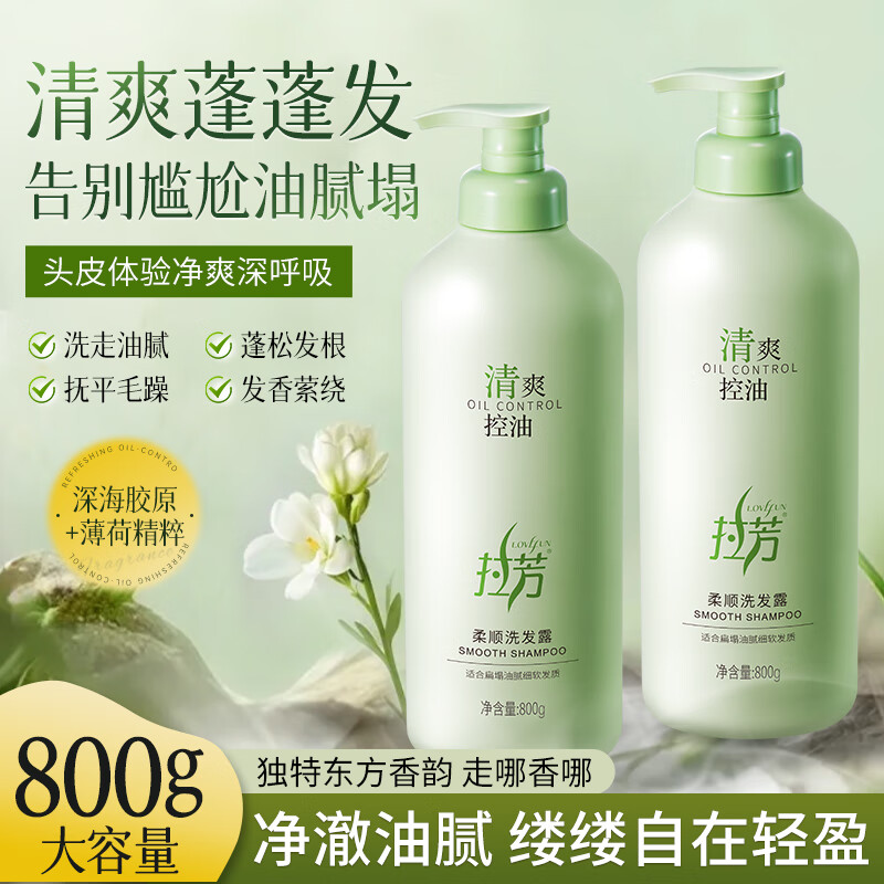 拉芳柔顺洗发水去屑控油清爽蓬松柔顺持久留香洗发露男女 清爽控油洗发水800g