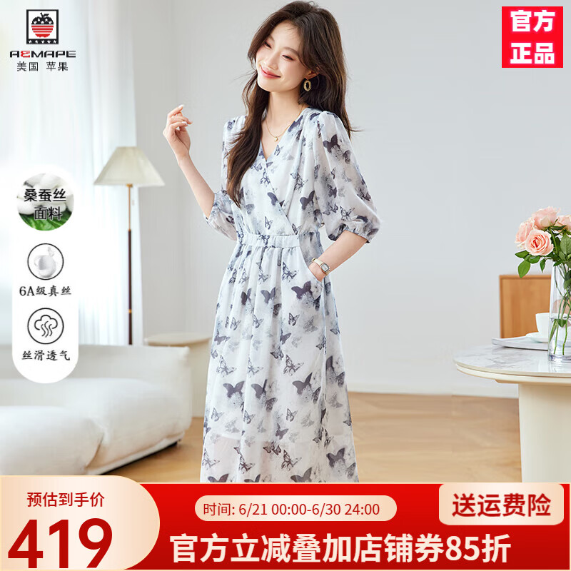 AEMAPE高端輕奢桑蠶絲連衣裙2025女夏季新款水墨畫印花法式真絲碎花長裙 白色 M