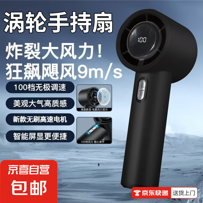 超高速强力手持小风扇无叶制冷涡轮小风炮便携式随身迷你usb风扇大风力超静音桌面电风扇降温神器 深空黑【速冷空调冷风-100档澎湃风-超长续航】