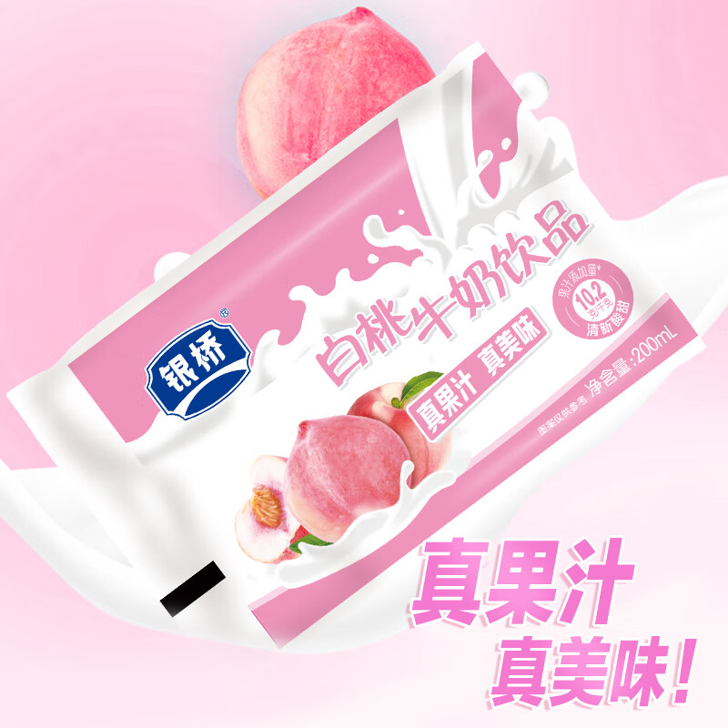 銀橋白桃味酸牛奶飲品早餐奶200ml*12袋牛奶整箱裝