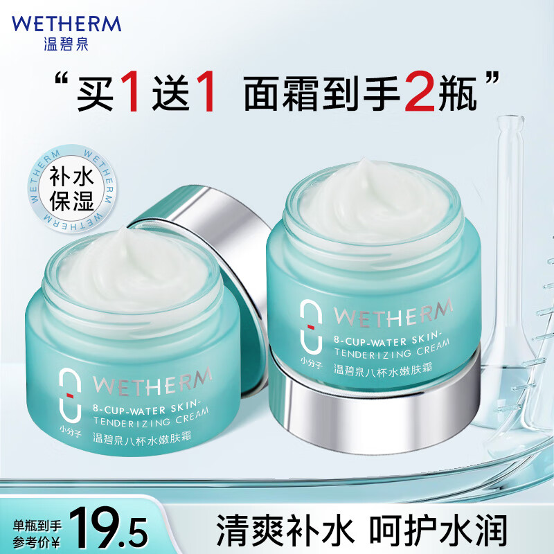 ±Ȫ˪ ˱ˮ۷˪50g ױƷŮ ˮʪ  19.5Ԫ