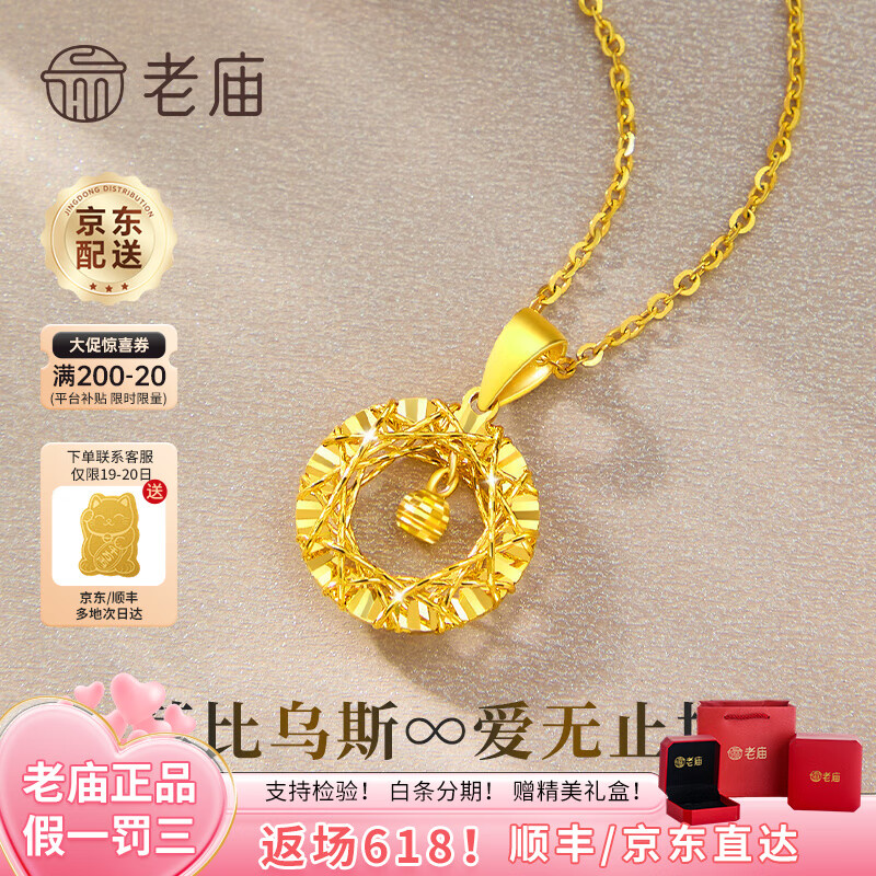 老庙表白生日礼物黄金项链足金吊坠莫比乌斯环女锁骨链套链送女友老婆 热卖#莫比乌斯吊坠+k金链约2.6g+礼盒