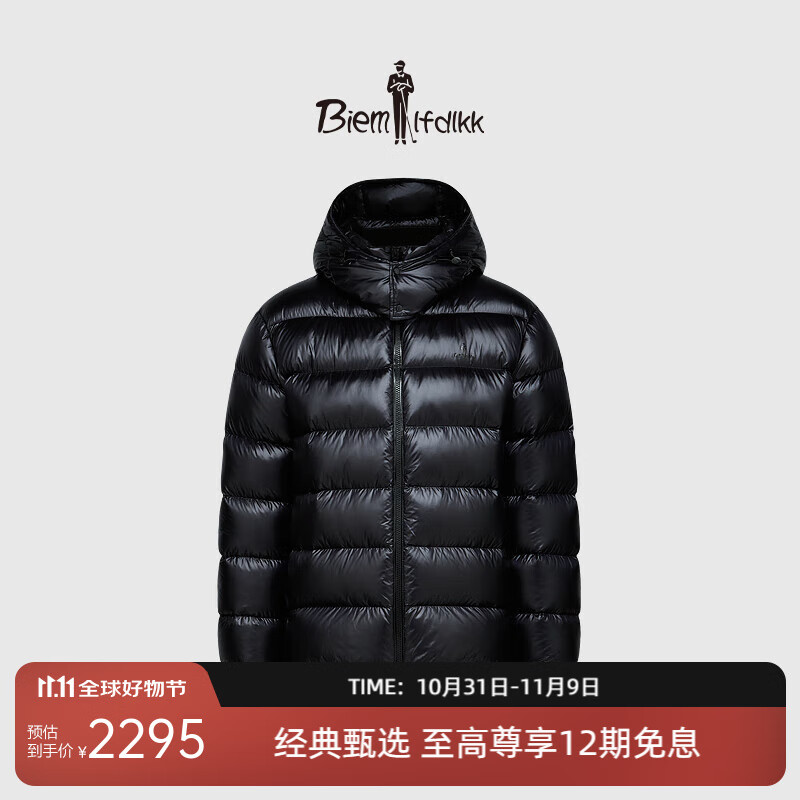 比音勒芬【零克锁绒面料】秋冬季时尚男士面包服蓬松保暖连帽羽绒服鸭绒 07黑 XL 110
