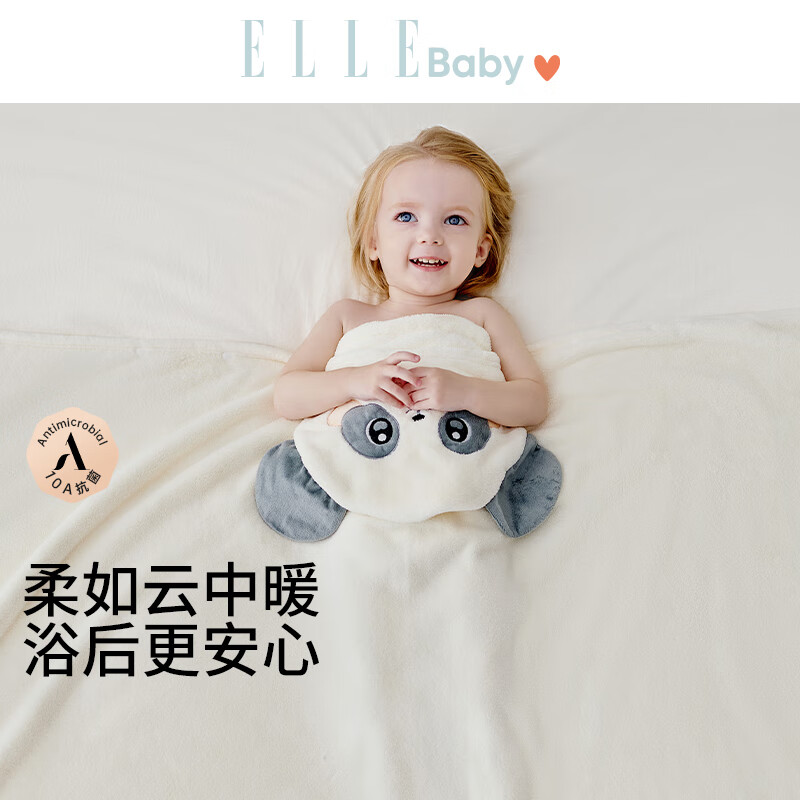 ELLE BABY婴儿浴巾宝宝斗篷亲肤柔软毛巾抑菌透气不掉毛可机洗 调皮小兔 135*65cm